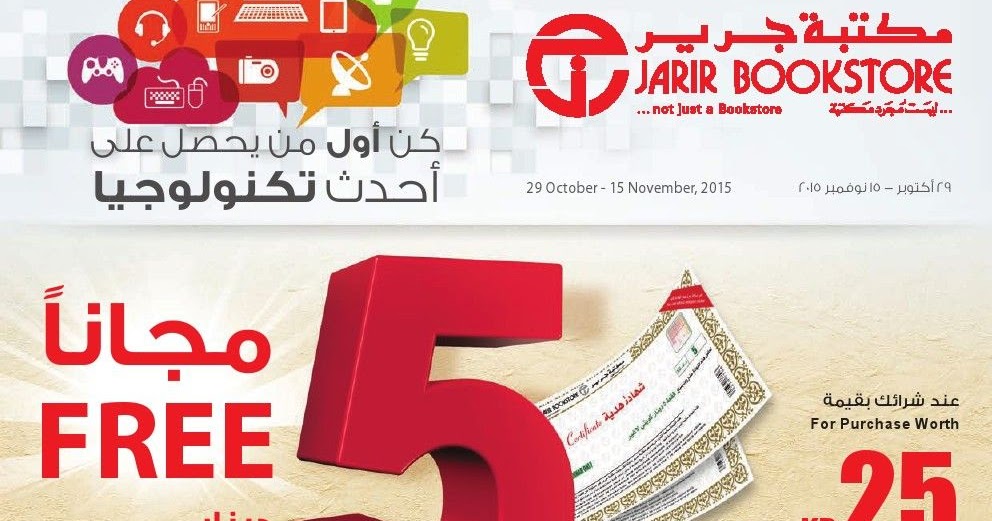 Jarir Bookstore Kuwait Latest Offers SaveMyDinar Offers, Deals