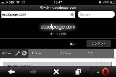 usualpage(smartphone)