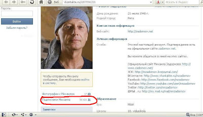 Михаил задорнов в вконтакте