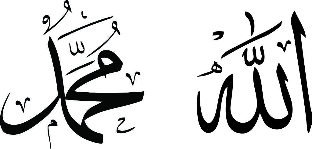 63+ Gambar Arab Allah Dan Muhammad HD 63+ Gambar Arab Allah Dan Muhammad HD