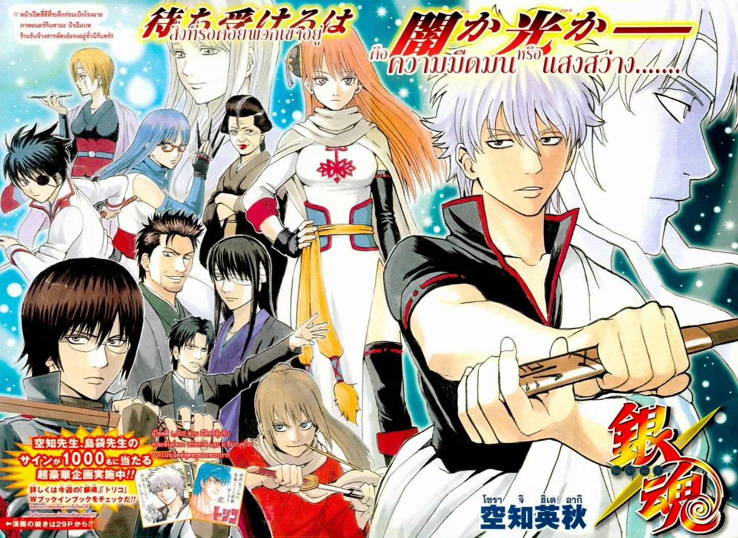 銀魂 銀魂 アニメ公式 Gintama Manga exceeds 55.5 million copies in