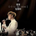 Hins Cheung - HKPO x Hins Concert Live