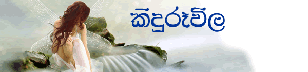 sinhala teledrama, sinhala teledrama online, Sri Lanka Sinhala Tele Dramas TV Programs TV,
