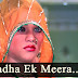 Ek Radha Ek Meera Karaoke - Ram Teri Ganga Maili