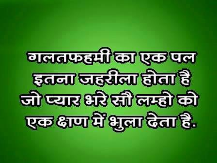 70 Inspirational Real Facts Of Life Quotes With Images In Hindi