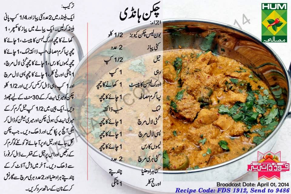 Food Diaries Chicken Handi
