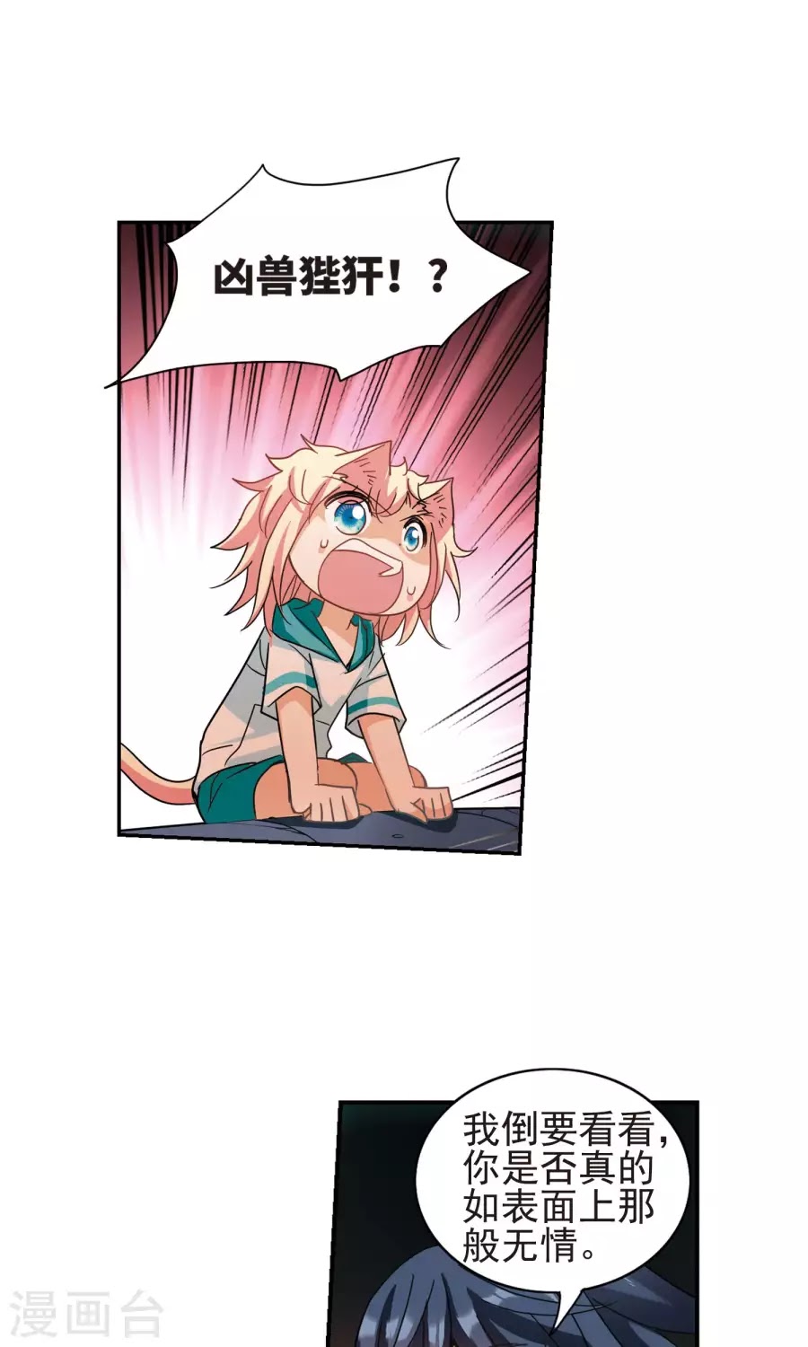 Tô Tịch Kỳ Quái chap 95