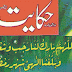 Hikayat Magazine June 2015