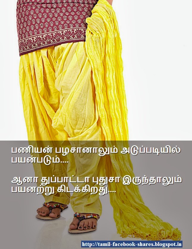 Dupatta Tamil Punch Tamilfbvideos