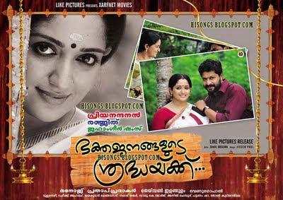 Bhaktha Janangalude Sradhakku