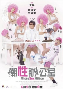 MicroSex Office (2011) Hollywood Movie Watch Online MicroSex Office (2011)