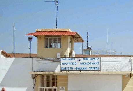 Νεκρός μέσα στο κελί του βρέθηκε κρατούμενος των φυλακών Αγ. Στεφάνου   Αχαΐα