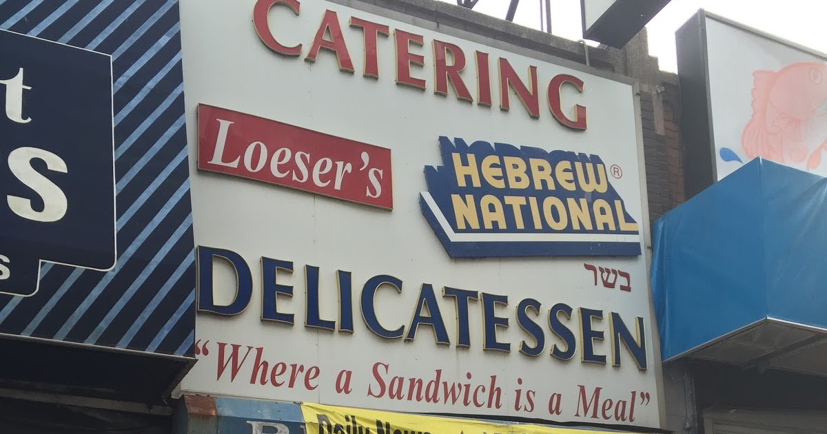 Hot Pastrami NYC Loeser's Kosher Deli Kingsbridge / Bronx