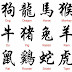 Chinese New Lunar Year Stamps