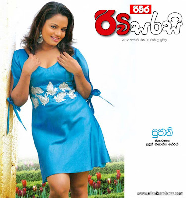 Sri Lankan Magazine Covers
