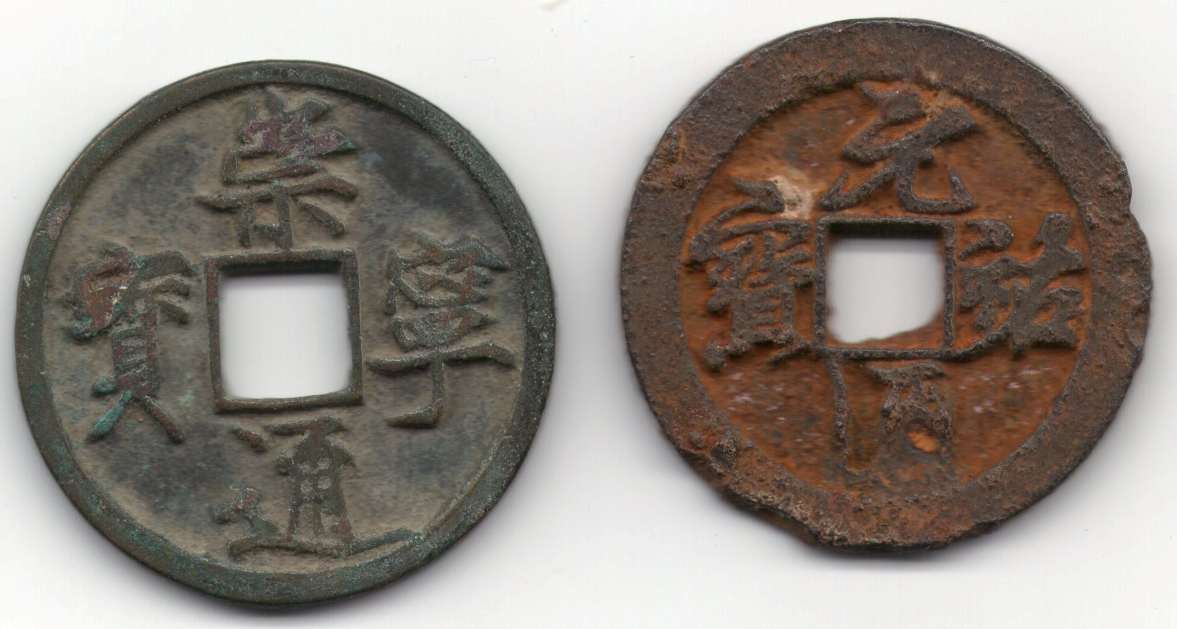 Znalezione obrazy dla zapytania pierwsza chinska moneta
