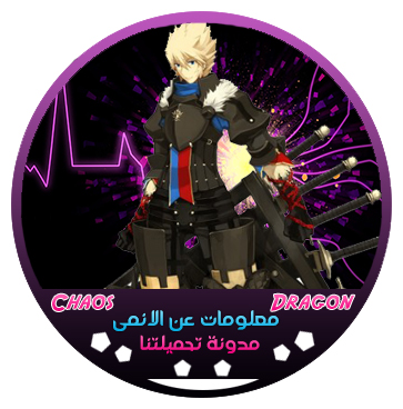معلومات عن الانمى - حرب التنين الحمراء مدونة تحميلتنا - ar.egyall.com