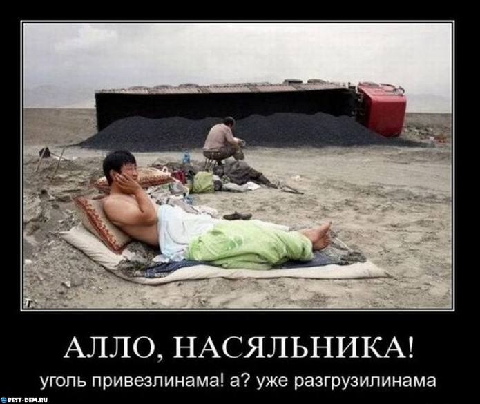 http://2.bp.blogspot.com/-X0rHuKEcKsI/TqM4WxwKN8I/AAAAAAAAAMw/vNU5ufwK4UY/s1600/%25D0%2590%25D0%25BB%25D0%25BB%25D0%25BE-%25D0%25BD%25D0%25B0%25D1%2581%25D1%258F%25D0%25BB%25D1%258C%25D0%25BD%25D0%25B8%25D0%25BA%25D0%25B0..%25D1%2583%25D0%25B3%25D0%25BE%25D0%25BB%25D1%258C-%25D0%25BF%25D1%2580%25D0%25B8%25D0%25B2%25D0%25B5%25D0%25B7%25D0%25BB%25D0%25B8%25D0%25BD%25D0%25B0%25D0%25BC%25D0%25B0-%25D0%25B0-%25D1%2583%25D0%25B6%25D0%25B5-%25D1%2580%25D0%25B0%25D0%25B7%25D0%25B3%25D1%2580%25D1%2583%25D0%25B7%25D0%25B8%25D0%25BB%25D0%25B8%25D0%25BD%25D0%25B0%25D0%25BC%25D0%25B0..jpg