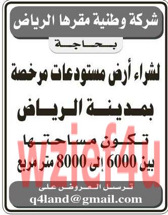 وظائف جريدة الرياض الإثنين 3-3-1434 | وظائف خالية بالصحف السعودية الاثنين 3 ربيع الأول 1434 وظائف جريدة الرياض الإثنين 3-3-1434 | وظائف خالية بالصحف السعودية الاثنين 3 ربيع الأول 1434