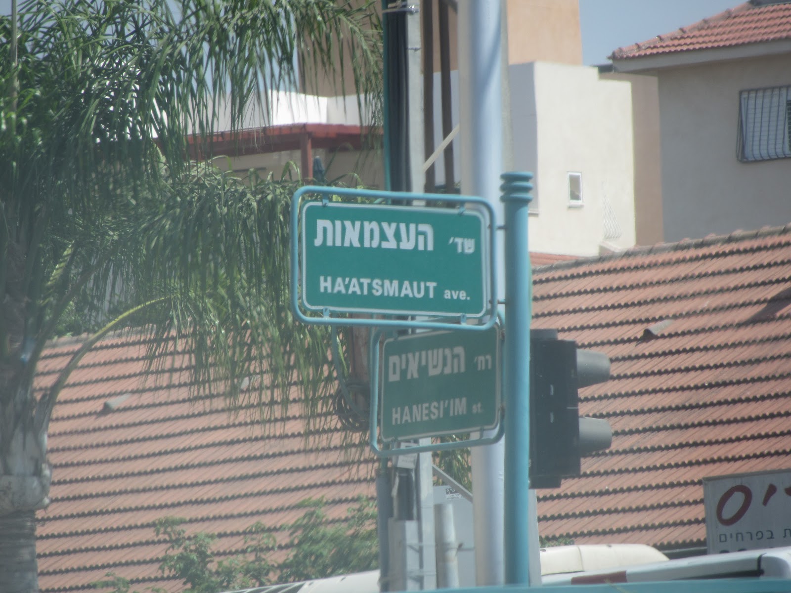 Huntsmans in the Holy Land Yavne (Jamnia)