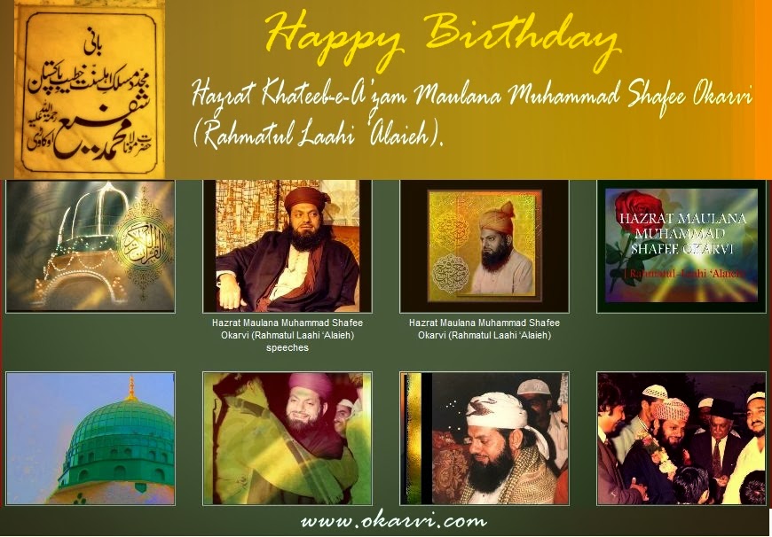 Hazrat Maulana Muhammad Shafee Okarvi Birthday allama kaukab noorani okarvi