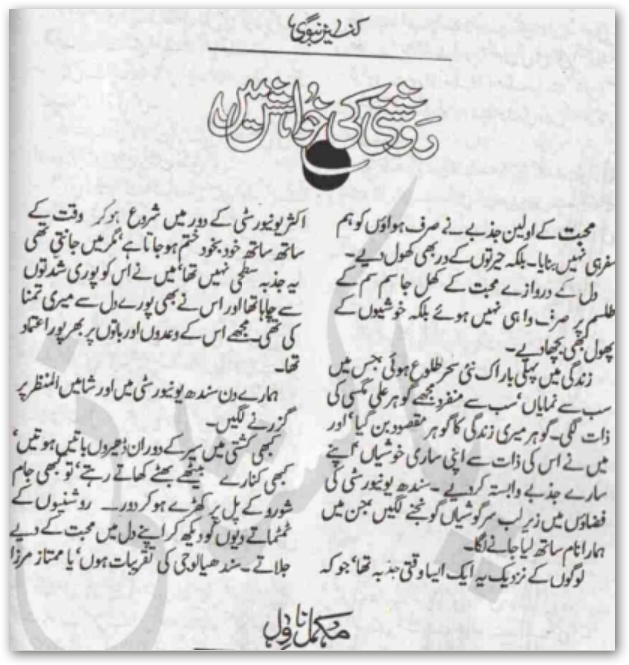 Urdu Urdu