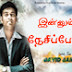 Innum Nambuvaen - Tune Lyrics & Sung By: Bro. DAVID SAMUEL
