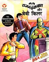 sikke ki athma katha Monster essay paper sikke ki athma katha essays on water conservation in india a literary analysis of the novel great expectations by charles dickens. sikke ki athma katha Monster essay paper sikke ki athma katha essays on water conservation in india a literary analysis of the novel great expectations by charles dickens.