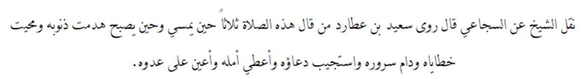 Sufi Road Sholawat Nurul Al Qiyamah