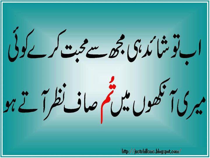 Poetry World Urdu Poetry Urdu Sad Poetry Urdu Sms Urdu New Sad Poetry World Urdu Poetry Urdu Sad Poetry Urdu Sms Urdu New Sad