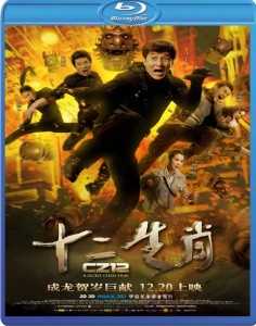 Download Movie Chinese Zodiac Sub Indonesia Download Movie Chinese Zodiac Sub Indonesia