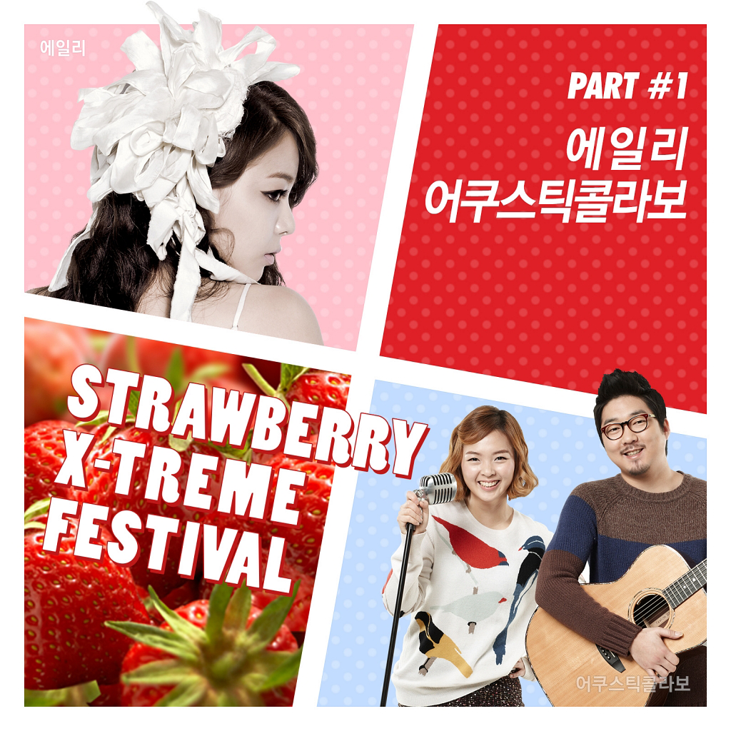 Ailee, Acoustic Collabo – Strawberry X-treme Festival Part 1