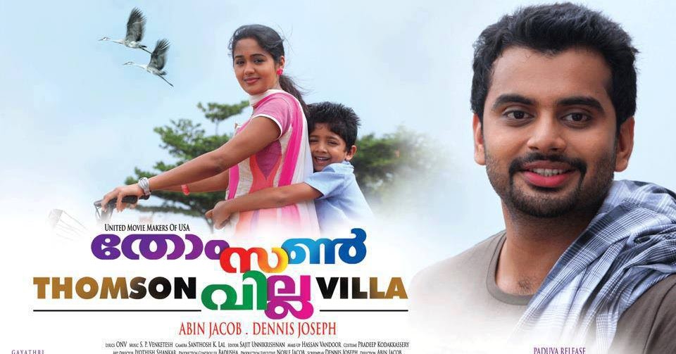 Thomson Villa Malayalam Movie Wallpapers