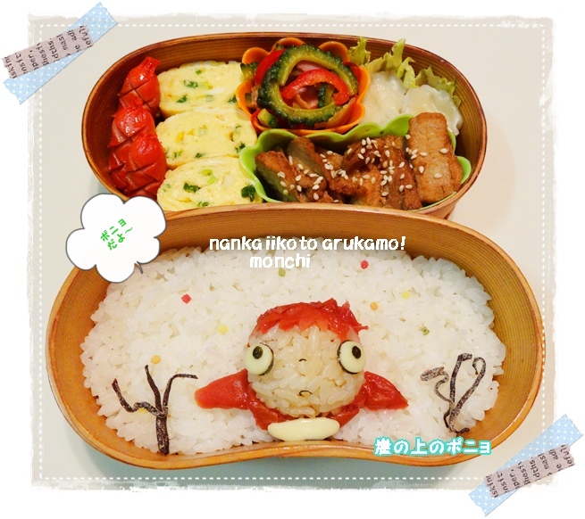 ponyo bento