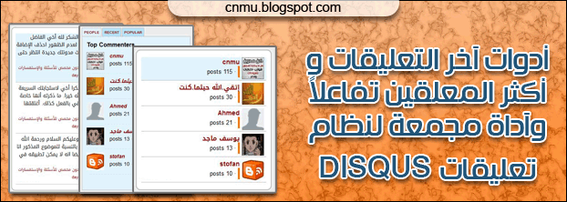 Disqus Recent comments most commenter widget