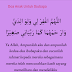 Doa Harian : Doa Untuk Ibubapa