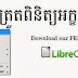 របៀប​ដំឡើង​ត្រួត​ពិនិត្យ​អក្ខរាវិរុទ្ធ​និង​វេយ្យាករណ៍​ខ្មែរ​ឲ្យ​មាន​ក្នុង​កម្មវិធី OpenOffice