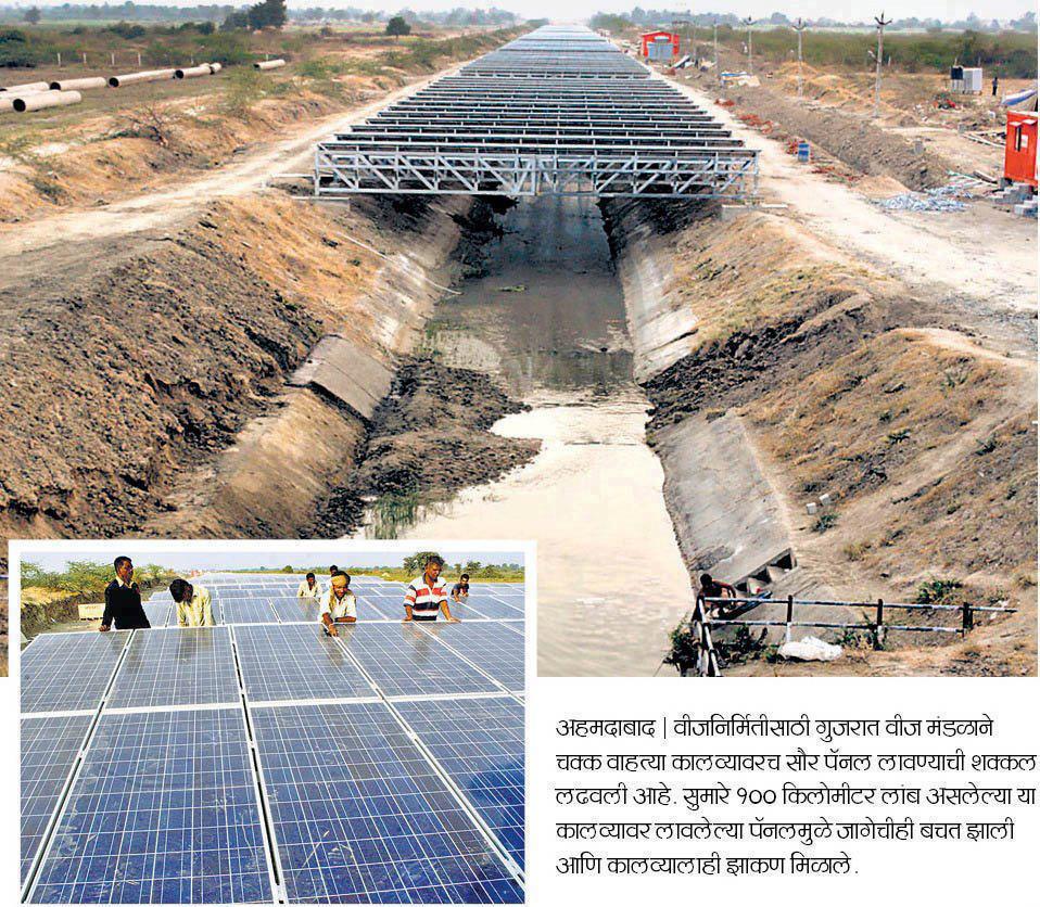 Search Parineeti........a thought transformation* Solar panels on top of Narmada Canal