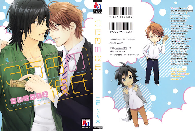 3-manen no Kareshi ()