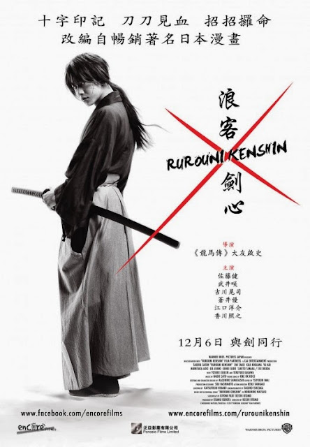 http://www.cinemografia.com/2013/12/samurai-x-ruroni-kenshin-meiji-kenkaku.html