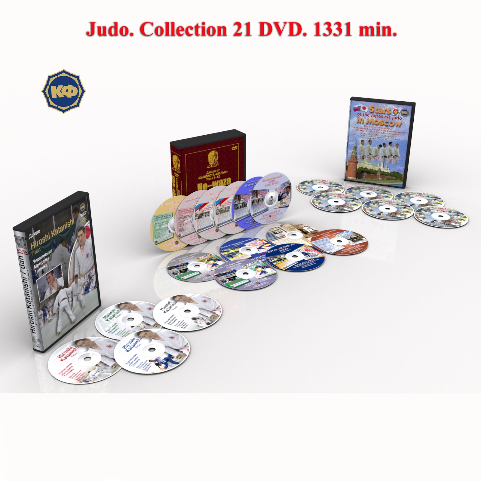 Judo. Collection 21 DVD. 1331 min.