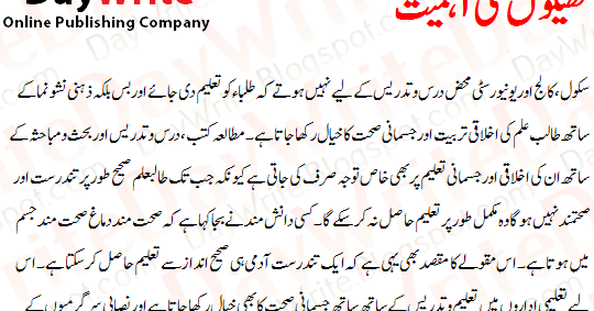 essay on importance of national education day essay on importance of national education day
