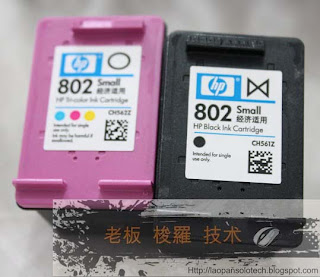 Laopan SoloTech: Review HP Deskjet 1050