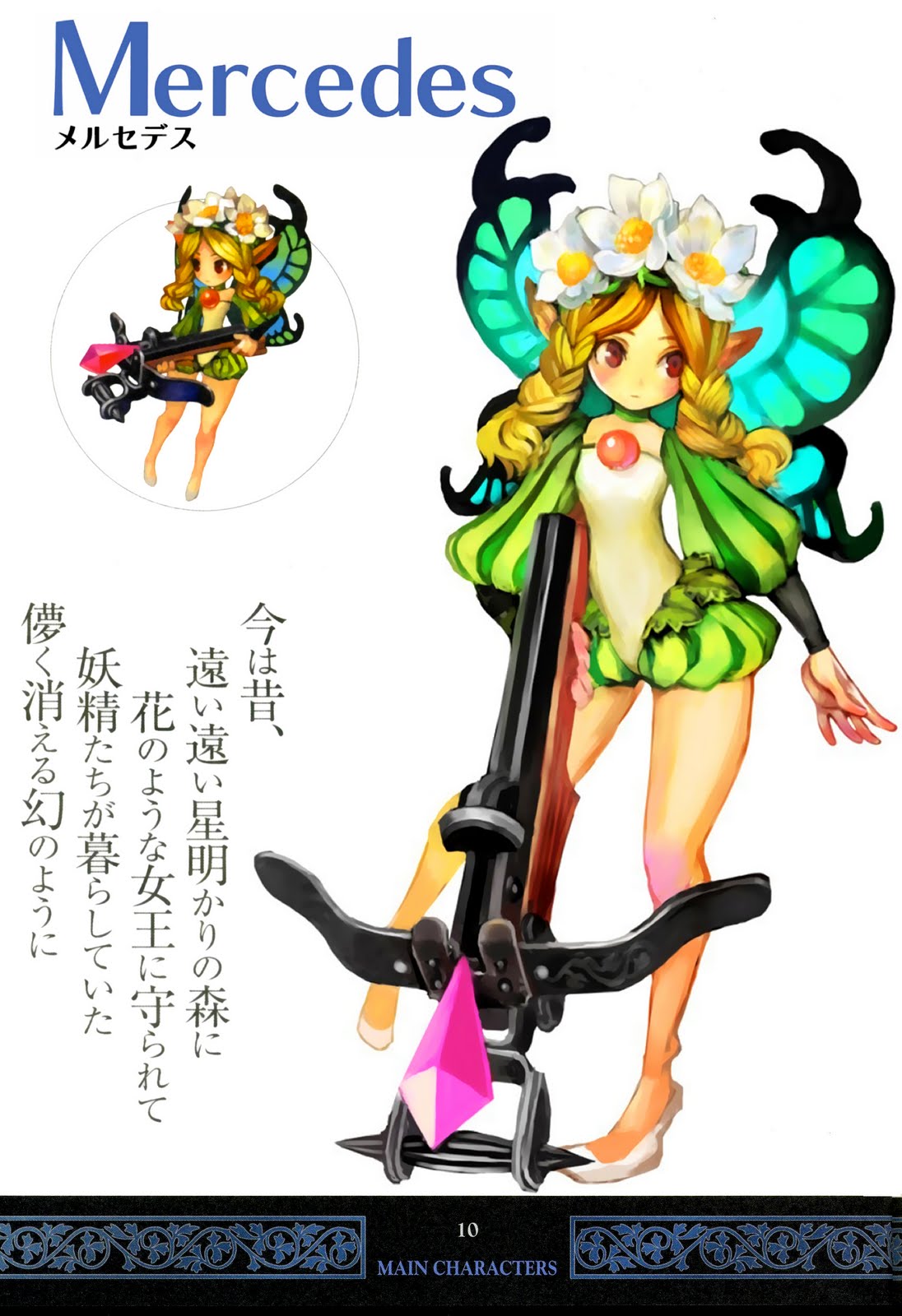 ba hons cg arts animation uca rochester course blog the pooka flyer odin sphere