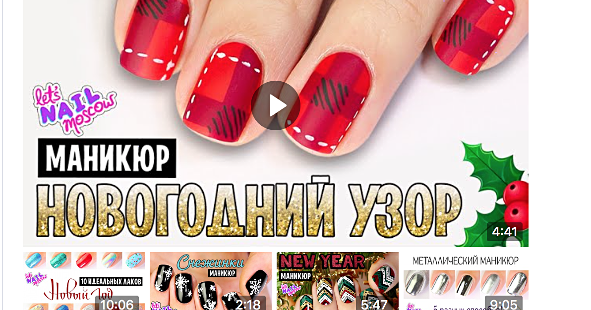 Летуаль для маникюра Летуаль для маникюра
