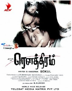 Rowthiram (2011 - movie_langauge) - Jeeva, Shriya Saran, Prakash Raj Rowthiram (2011 - movie_langauge) - Jeeva, Shriya Saran, Prakash Raj