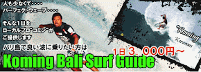 KOMING BALI SURF GUIDE