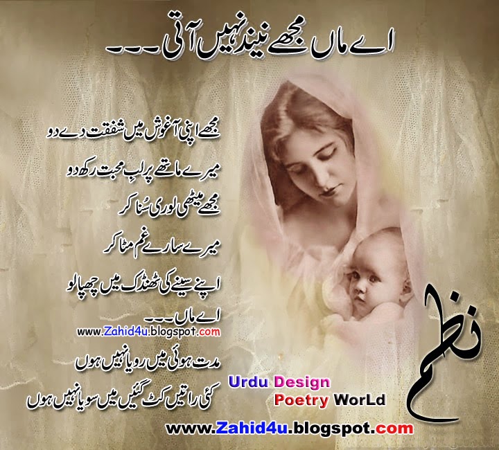 Urdu Design poetry