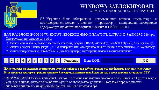 kak-razblokirovat-kompyuter-s-porno-sayta