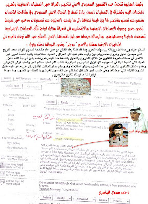 وثائق مهمة وخطيرة في حوزة الارهاب المصدر | شبكة البروج 63267_16748970